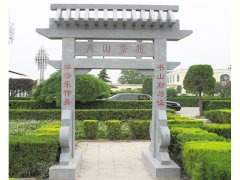 三門景區石牌坊